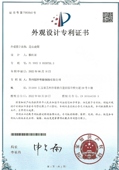 镇江交换工作台